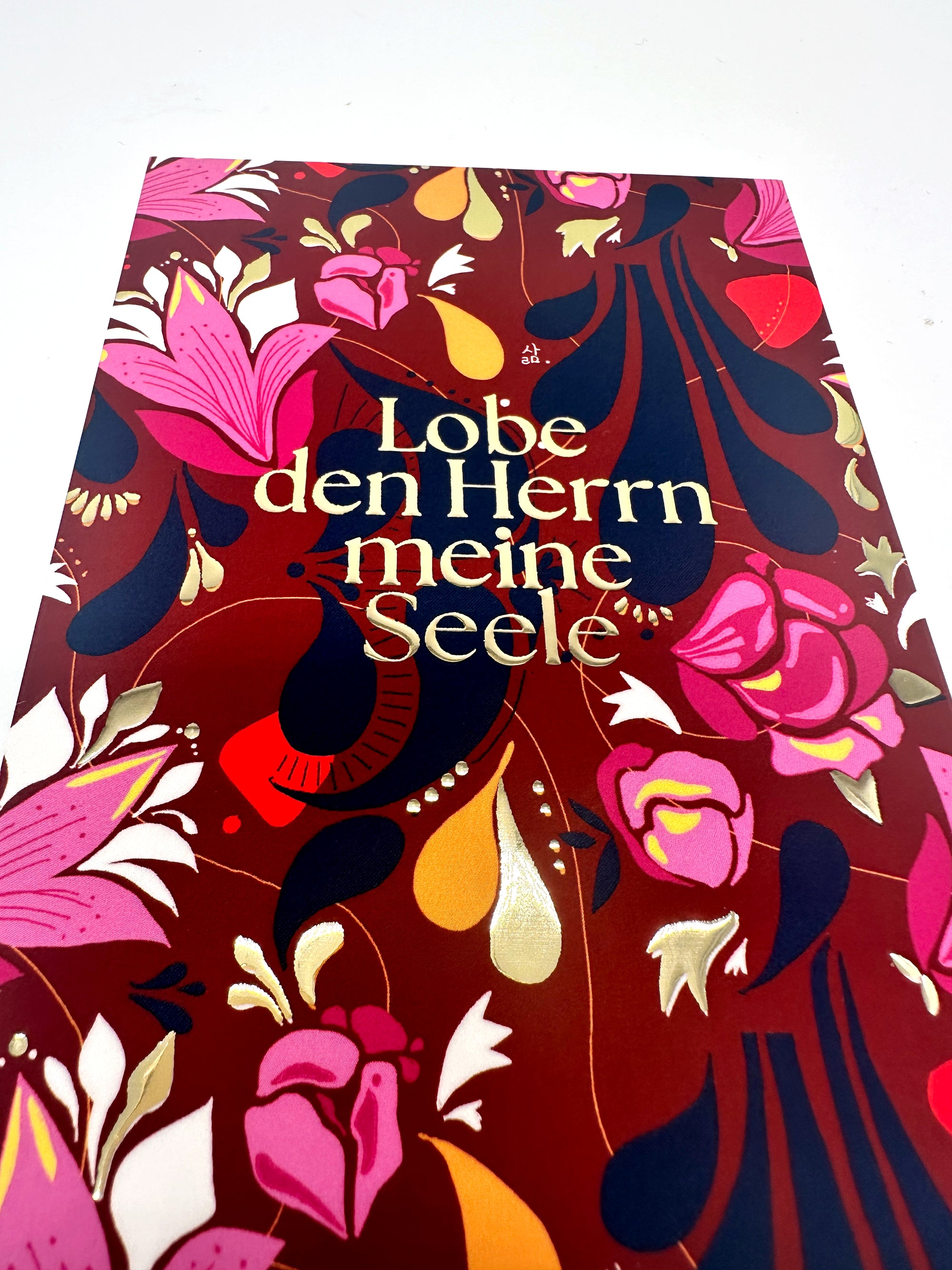 Karte Gold "Lobe den Herrn, meine Seele" (Psalm 103, 1)